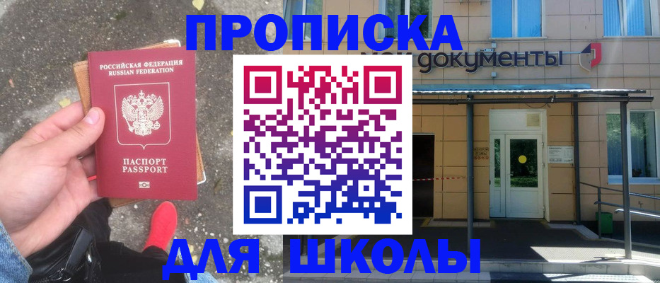 прописка в квартире в Удачном