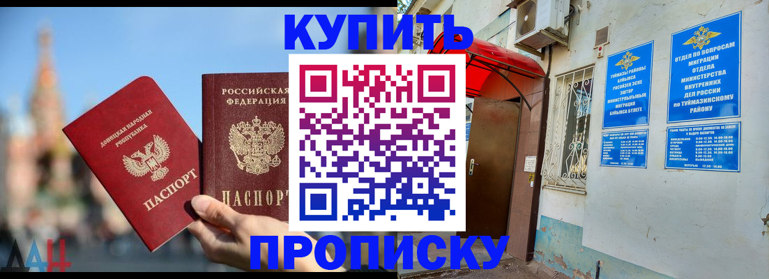 прописка от собственника в Удачном